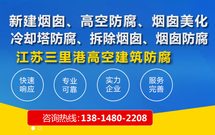 三里港高空盐城线上分站